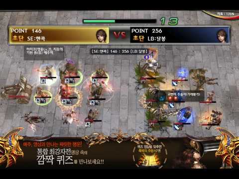 Korean Atlantica Online - Titan Final #70