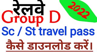 Rrc group d sc st ka travel pass kaise download kare 2022.sc St travel pass 2022 group d. #Rrcgroupd