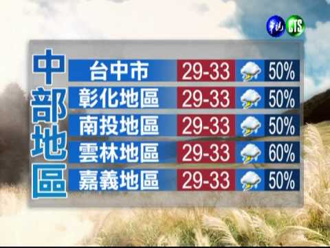 2012.09.02 華視午間氣象 蘇瑋婷主播