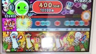 【太鼓の達人3DS3】そつおめしき　フルコンボ