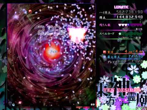 Touhou 13: Ten Desires - Reimu Hakurei - Ultra Lunatic TAS
