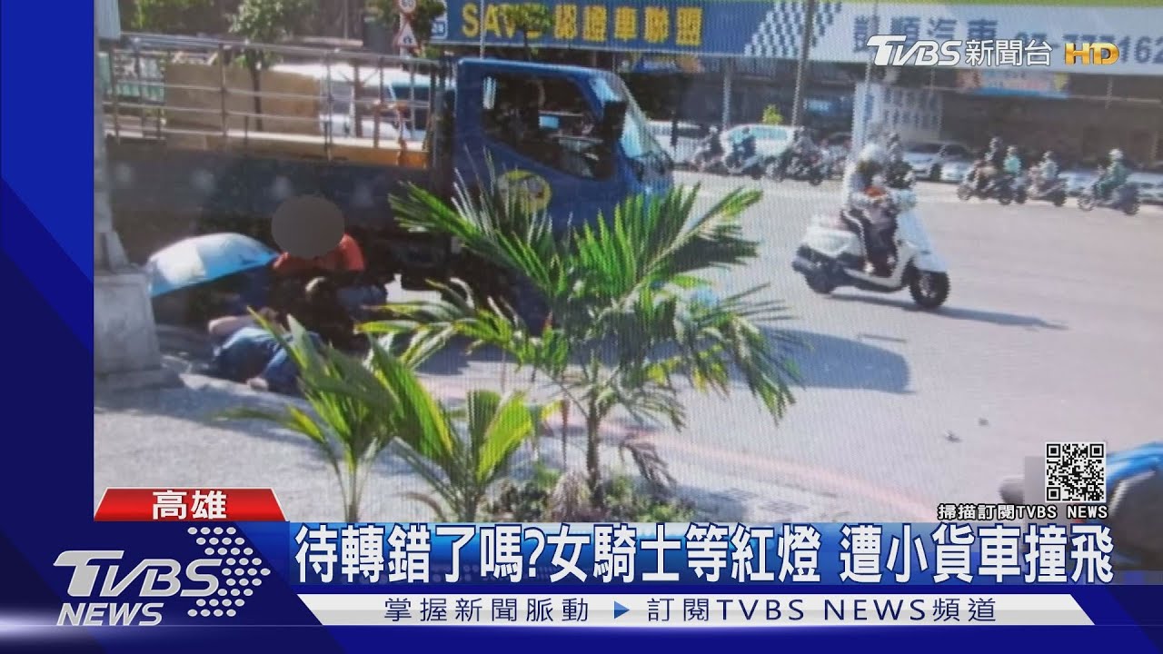 已塗銷！女騎士停「待轉區」慘遭貨車撞飛　警：恐有違停