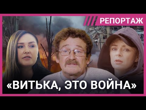 Как война разделила родственников из России и Украины