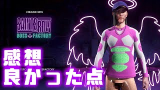 ⚜️新作セインツロウ2022キャラクリのレビュー感想【Boss Factory】