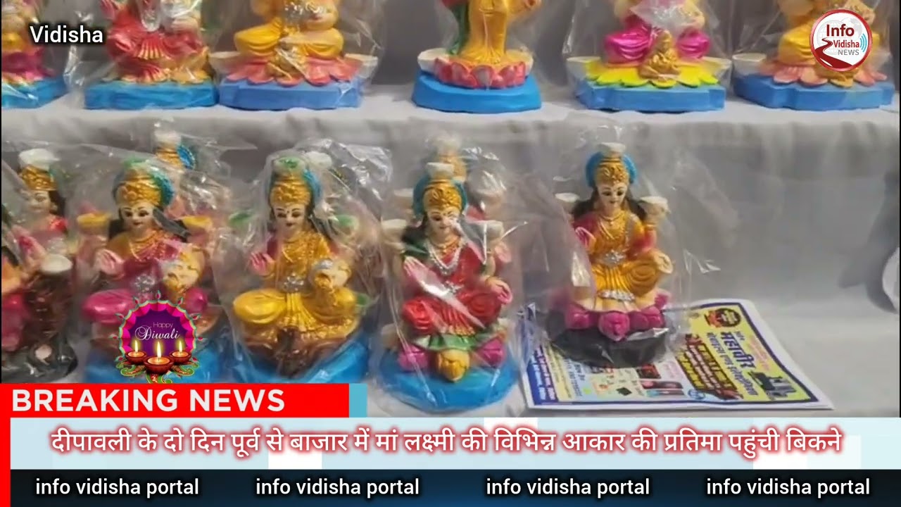 महालक्ष्मी जी की प्रतिमाओं से सजा बाजार ,  दुकानदारों को ग्राहकों का इंतजार