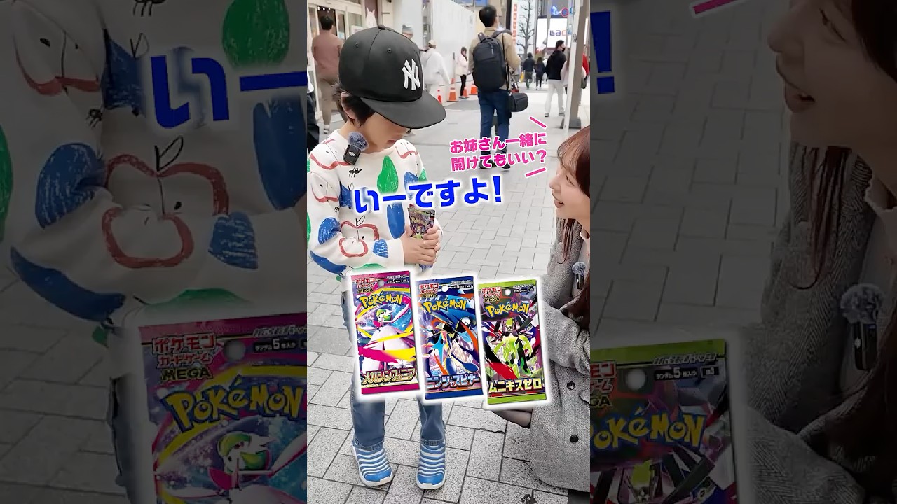 【ポケカ路上開封】サイコロふったらBOXゲットできるかも…！？　#BOX無料回収 #オリパ #ポケカ #ポケモンカード #clove #ポケカ開封 #pokemon