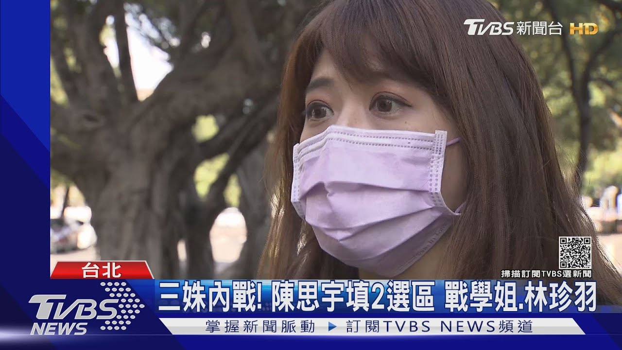 三姝內戰!陳思宇填2選區 戰學姐、林珍羽