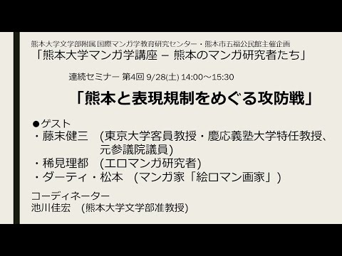 断片的熊本 - 備忘録（白峰彩子）
