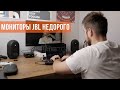 JBL 104SET-BT-EK - відео