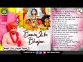 Bawa Ji Ke Bhajan || Bhagat Shri Sanjeev Kumar Ji  || TBM Bhajans