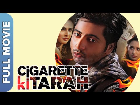 Cigarette ki tarah Ki Tarah