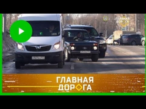 Кто виноват в автомобильном происшествии. Главная дорога от 28.03.2026 г.
