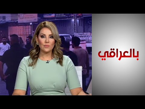 شاهد بالفيديو.. بالعراقي - قلق شعبي وتوتر سياسي .. ما الذي يحدث في كركوك؟
