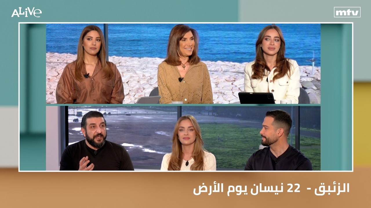 الزئبق - 22 نيسان يوم الأرض