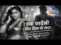 Ek Pardesi Mera Disco Reborn