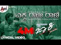 Ekka Raja Rani Lyrical Video Puneeth Rajkumar Kailash Kher V Harikrishna Yogaraj Bhat Suri