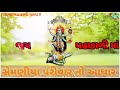 MAHAKALI MA GUJARATI STATUS RK EDITING