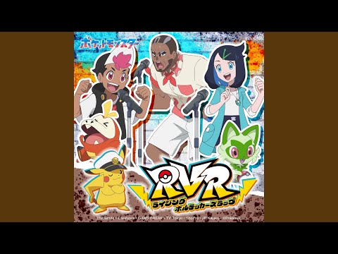 Pocket Monsters RVR~Rising Volt Tacklers Rap~[Murdock Ver.PART2] Minori Suzuki & Yuka Terasaki & Kenta Miyake