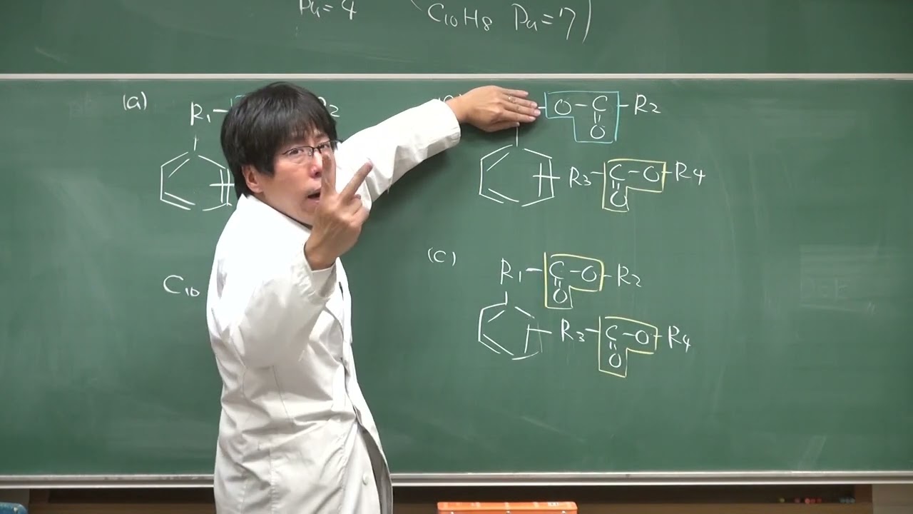 【有機化学】春の学習会・構造決定問題の演習(2of2)