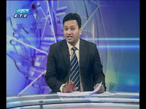 দুপুর ০২টার একুশে সংবাদ || ২৪ ডিসেম্বর ২০১৮