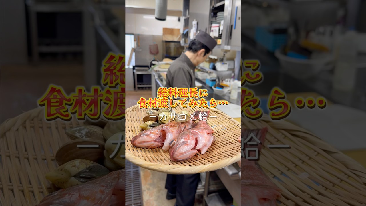 総料理長、イタリア料理も作れちゃう?? #広島 #広島グルメ #飲食店 #酔心