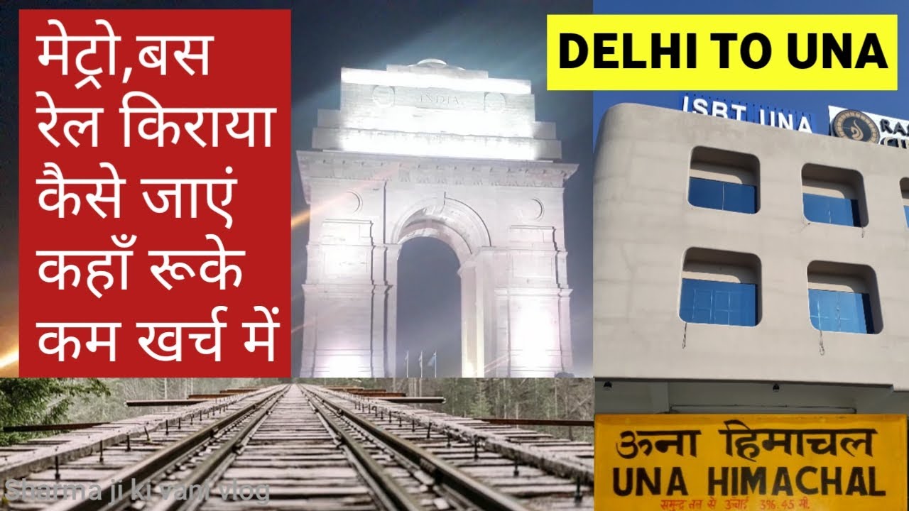 Delhi to una himachal trains || हिमाचल प्रदेश कैसे जाएं कहाँ रुके || una to delhi || himachal vlog