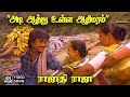 Adi Aathu Kulla Aathimaram Rajadhi Raja SP Balasubrahmanyam Ilaiyaraaja 4K Video Song Songs