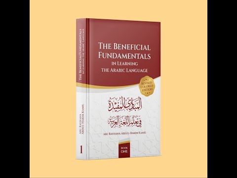 Arabic Lesson 119 (11/12/2025)