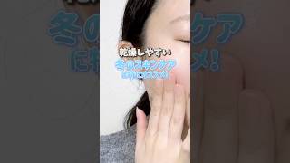 皮膚科ケアを家で出来る！？塗るレーザートーニングクリーム🍦