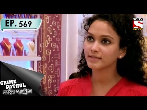 Crime Patrol - ক্রাইম প্যাট্রোল (Bengali) - Ep 569 - Room No 16 (Part-2)