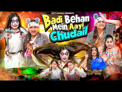 A whore came to my elder sister || Aditi Sharma