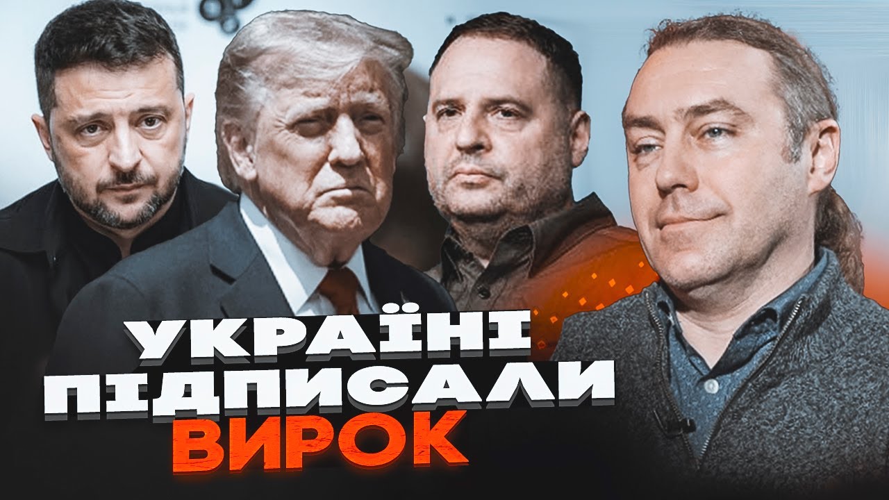 🔥МІРОШНИЧЕНКО: У Путіна є компромат на Зеленського? Правда про Єрмака та Мі?