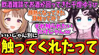 飲酒配信でイチャイチャが止まらない花芽なずな＆千燈ゆうひが可愛すぎるｗ【ぶいすぽ/切り抜き】