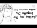katu-otunne-abirahas-full-progrem-14-06-2019