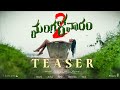 Mangalavaaram 2 Official Teaser Payal Rajput Priyadarshi Ajay Bhupathi Ajaneesh Loknath
