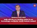 Reliance AGM 2023 India Will Rise As A Leading Nation Says Mukesh Ambani