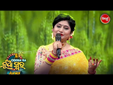 ଛୁଆଙ୍କ ପାଇଁ ନମିତା Mam ଗାଇଲେ Evergreen Hit Song- ସମସ୍ତେ ଝୁମିଲେ ଗୀତରେ - Semi Final -Odishara Nua Swara