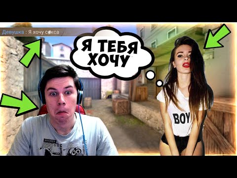 ДЕВУШКА ПРИЗНАЛАСЬ В ЛЮБВИ ВО ВРЕМЯ ДУЭЛИ В STANDOFF 2