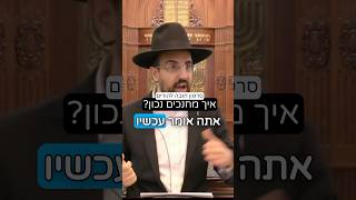 הרב מאיר אליהו | איך מחנכים נכון? 😇 #חינוךילדים #ילדים #הרב_מאיר_אליהו (הרב מאיר אליהו) - התמונה מוצגת ישירות מתוך אתר האינטרנט יוטיוב. זכויות היוצרים בתמונה שייכות ליוצרה. קישור קרדיט למקור התוכן נמצא בתוך דף הסרטון