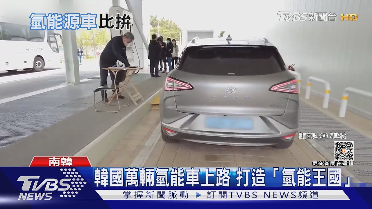 全球「氫能車」爭霸戰! 台灣強化氫能布局追趕日韓