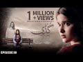 Guddi Episode 99 Eng Sub Bakhtawar Rasheed Kamran Jeelani Maham Aamir 28th March 2025