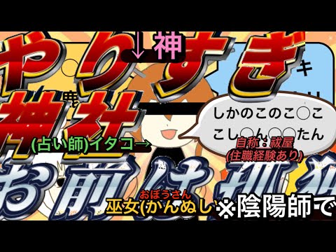 Ya ri su gi Jin ja O mae wa Ko doku