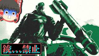 【銃禁止？】最難関！？『タイラント』と『巨大植物』を銃無しで突破する【初見で縛るバイオ9】#9