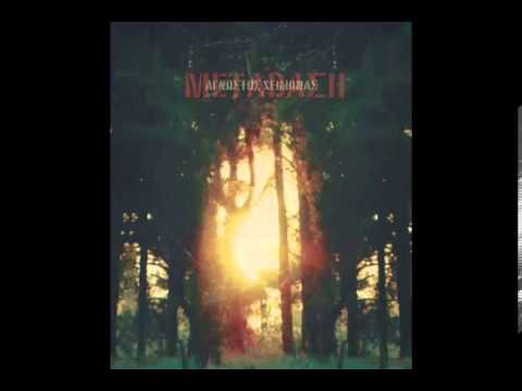 Άγνωστος Χειμώνας - Επαναφορά (Psychodrama 07)