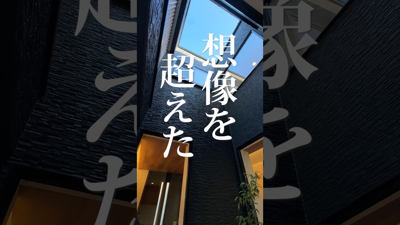 狭小地の家には見えない⁉️思った以上に広過ぎる‼️限られた敷地でも工夫すればこんなに広く暮らせちゃう👍設計士の技術が詰まってます🏠
