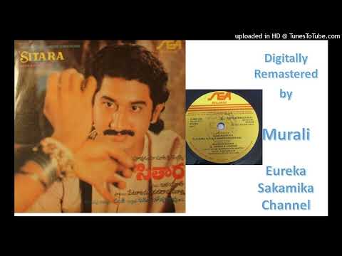 Kinnerasani  Vacchindamma | Ilayaraja | Digitally Remastered| Sitara | Telugu Audio Hit Song