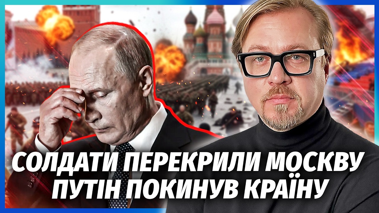 ⚡️ПРЯМО ЗАРАЗ! Військові зі ЗБРОЄЮ ПРОРВАЛИСЬ У МОСКВУ. Авіація над ЦЕНТРОМ