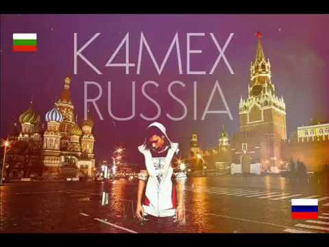 K4MEX - РУСИЯ / RUSSIA (Official Audio)