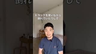 日本では一等地なのに、ヨーロッパでは治安の悪い意外な場所 #カルチャーショック #海外移住