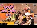 बारकीचं आधी लगीन करा नॉनस्टॉप सुपरहि�